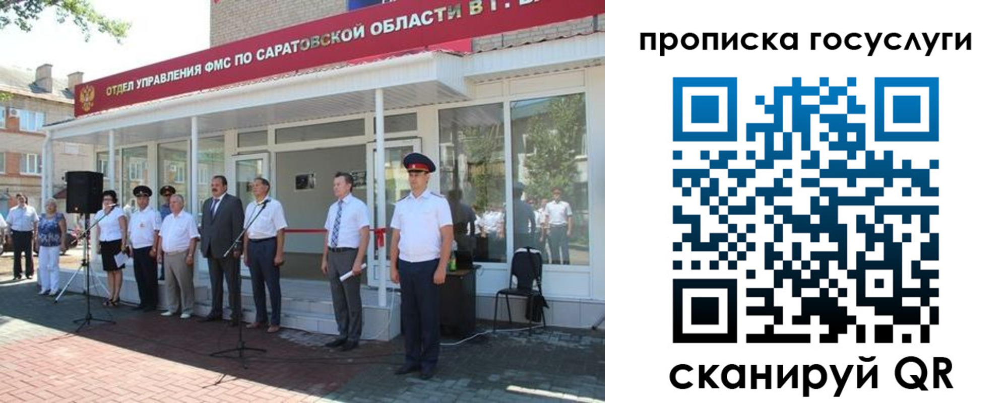 прописка в Тамбовской области