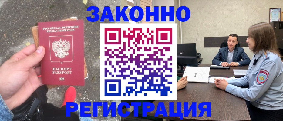 прописка иностранных граждан в Тамбовской области