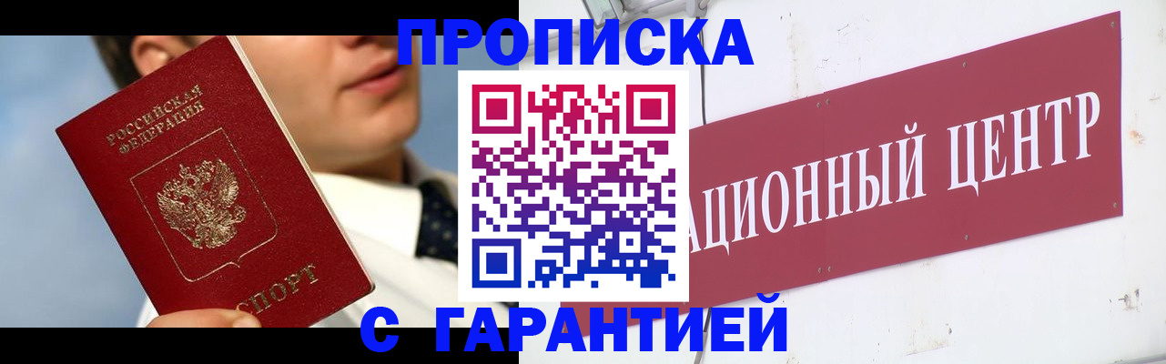 прописка законно в Тамбовской области