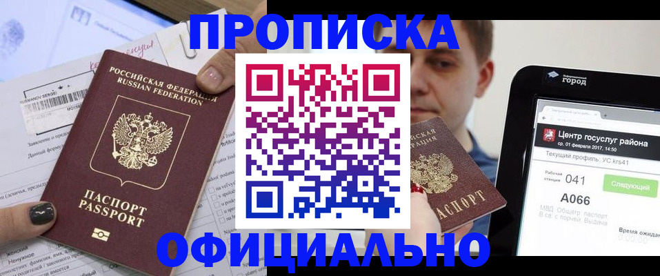 временная прописка в Тамбовской области