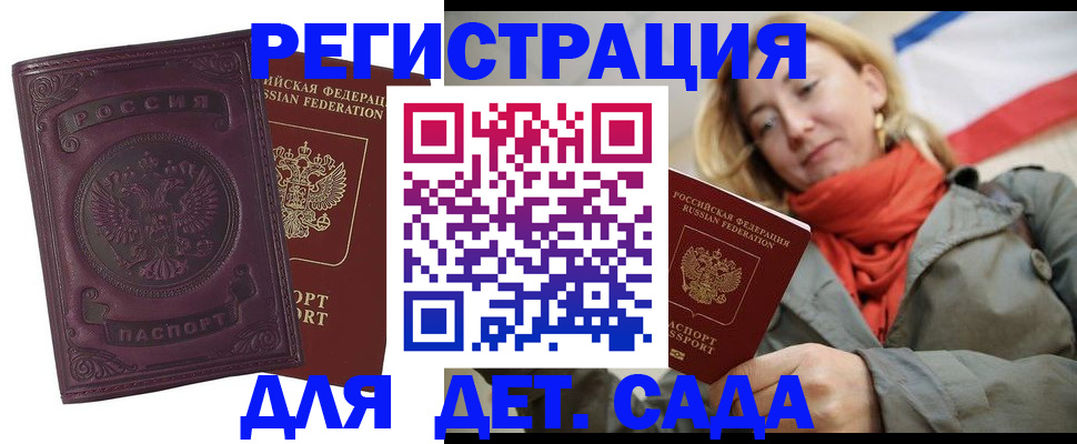 прописка гарантия в Тамбовской области