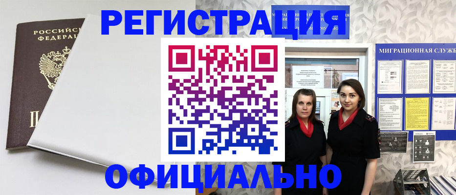 прописка 2025 в Тамбовской области