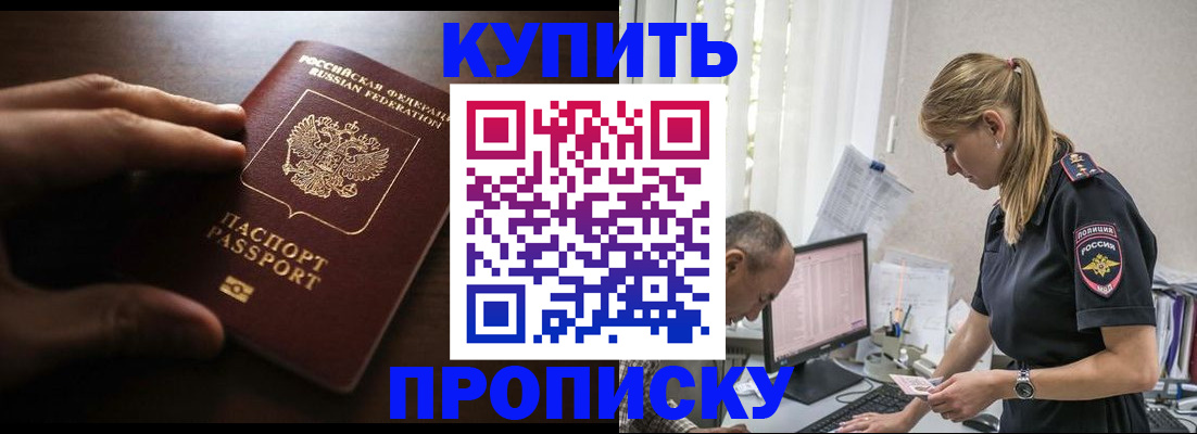 временная регистрация законно в Тамбовской области