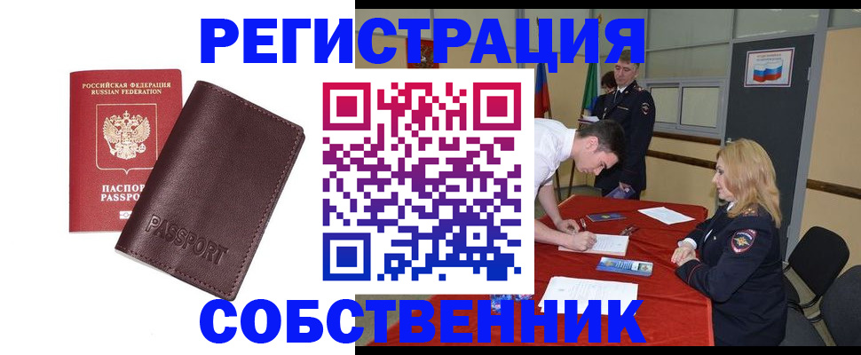 миграционный учет в Тамбовской области