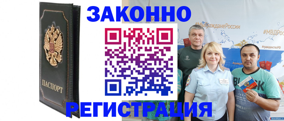 прописка законно в Тамбовской области